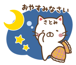 Fun Sticker gift to SATOMI sticker #14408327