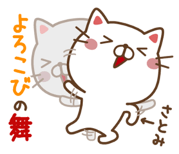 Fun Sticker gift to SATOMI sticker #14408330