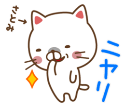 Fun Sticker gift to SATOMI sticker #14408331