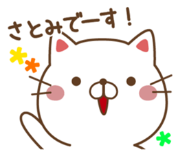 Fun Sticker gift to SATOMI sticker #14408338