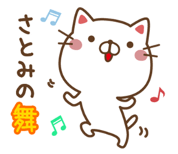 Fun Sticker gift to SATOMI sticker #14408340