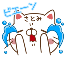 Fun Sticker gift to SATOMI sticker #14408342
