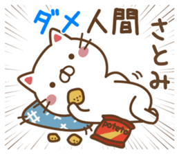 Fun Sticker gift to SATOMI sticker #14408345