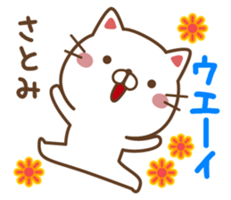 Fun Sticker gift to SATOMI sticker #14408347
