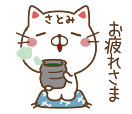 Fun Sticker gift to SATOMI sticker #14408349