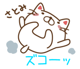 Fun Sticker gift to SATOMI sticker #14408350