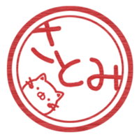 Fun Sticker gift to SATOMI sticker #14408355