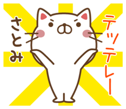 Fun Sticker gift to SATOMI sticker #14408356