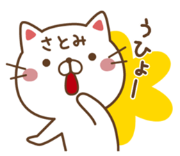 Fun Sticker gift to SATOMI sticker #14408357