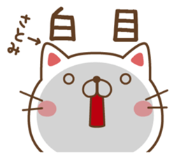 Fun Sticker gift to SATOMI sticker #14408358