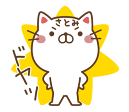 Fun Sticker gift to SATOMI sticker #14408359