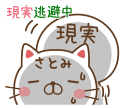 Fun Sticker gift to SATOMI sticker #14408360