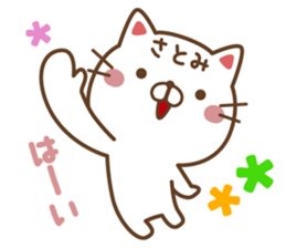 Fun Sticker gift to SATOMI sticker #14408361