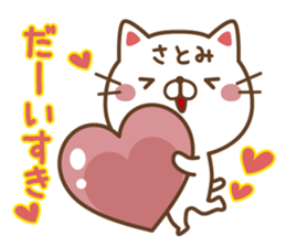 Fun Sticker gift to SATOMI sticker #14408364