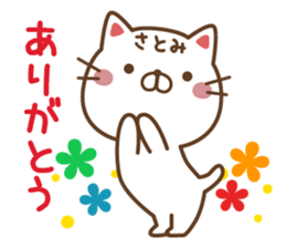 Fun Sticker gift to SATOMI sticker #14408365