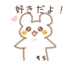Sticker used by Sora sticker #14408415