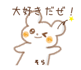 Sticker used by Sora sticker #14408416