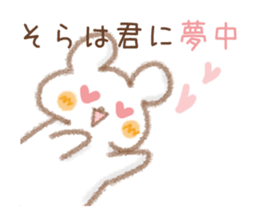 Sticker used by Sora sticker #14408418