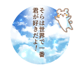 Sticker used by Sora sticker #14408419