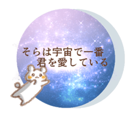 Sticker used by Sora sticker #14408420