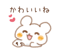 Sticker used by Sora sticker #14408421