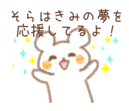 Sticker used by Sora sticker #14408439