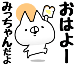 The Mitchan. sticker #14408446