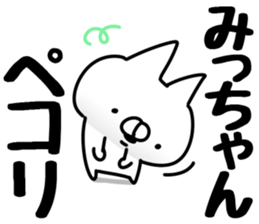 The Mitchan. sticker #14408449