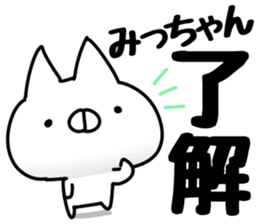 The Mitchan. sticker #14408450