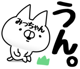 The Mitchan. sticker #14408452