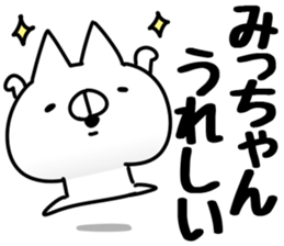 The Mitchan. sticker #14408454