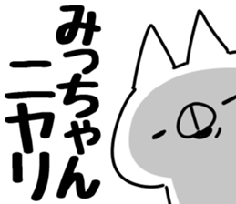 The Mitchan. sticker #14408456