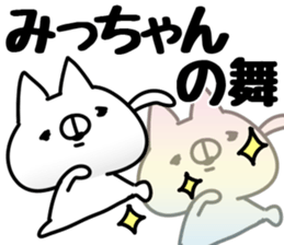 The Mitchan. sticker #14408457