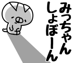 The Mitchan. sticker #14408458