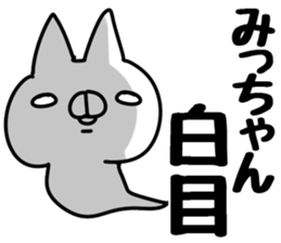 The Mitchan. sticker #14408460