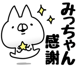 The Mitchan. sticker #14408463