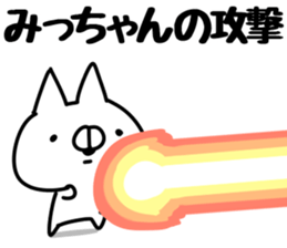 The Mitchan. sticker #14408464