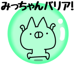 The Mitchan. sticker #14408465