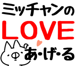 The Mitchan. sticker #14408466