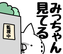 The Mitchan. sticker #14408468