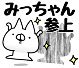 The Mitchan. sticker #14408469