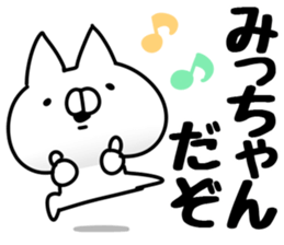 The Mitchan. sticker #14408470