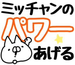 The Mitchan. sticker #14408472