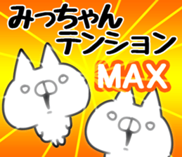 The Mitchan. sticker #14408473