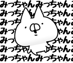 The Mitchan. sticker #14408474