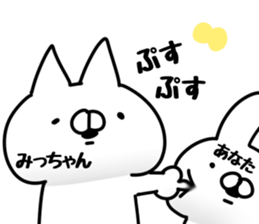 The Mitchan. sticker #14408477