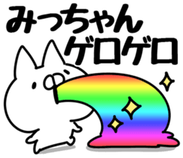 The Mitchan. sticker #14408478