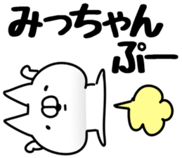 The Mitchan. sticker #14408479