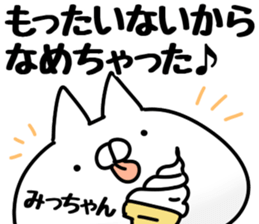 The Mitchan. sticker #14408481