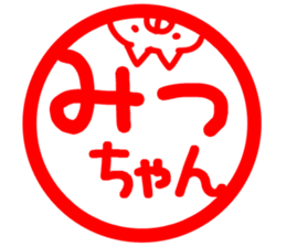 The Mitchan. sticker #14408482